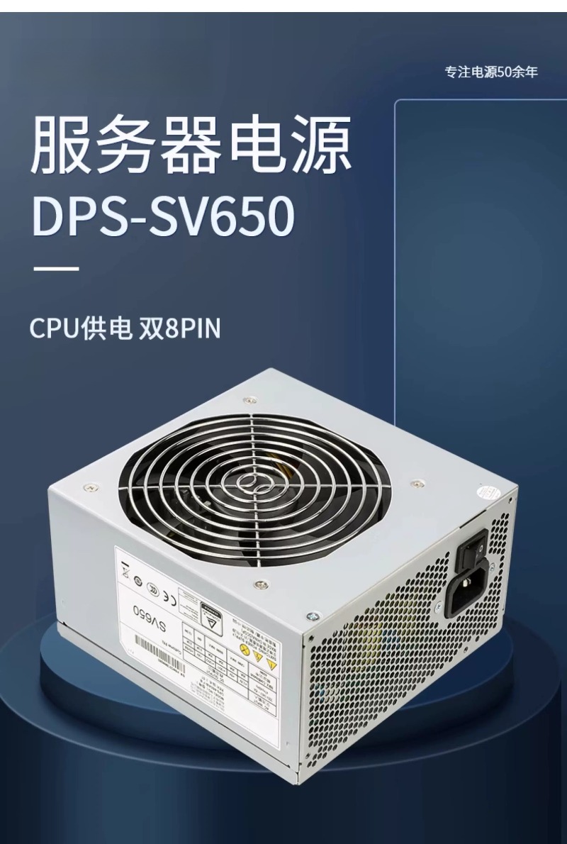 SV650 แหล่งจ่ายไฟสำหรับเซิร์ฟเ - Power Supply 650W บทวิจารณ์และราคา